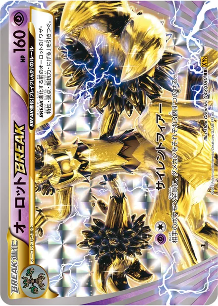 Trevenant BREAK XY9 047/080