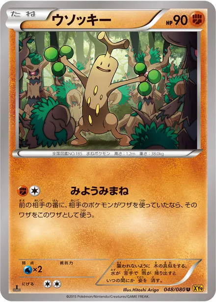 Sudowoodo XY9 048/080