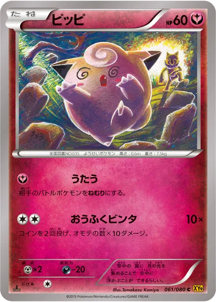 Clefairy XY9 061/080