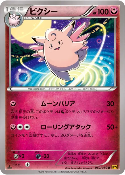 Clefable XY9 062/080