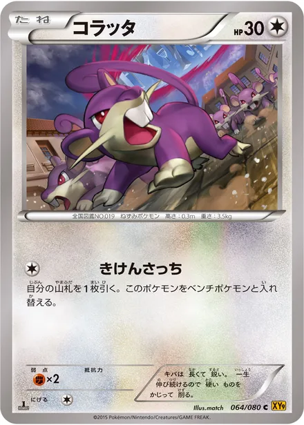 Rattata XY9 064/080