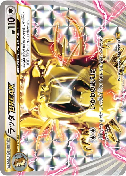 Raticate BREAK XY9 066/080
