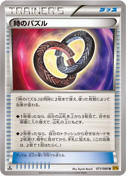 Puzzle of Time XY9 071/080