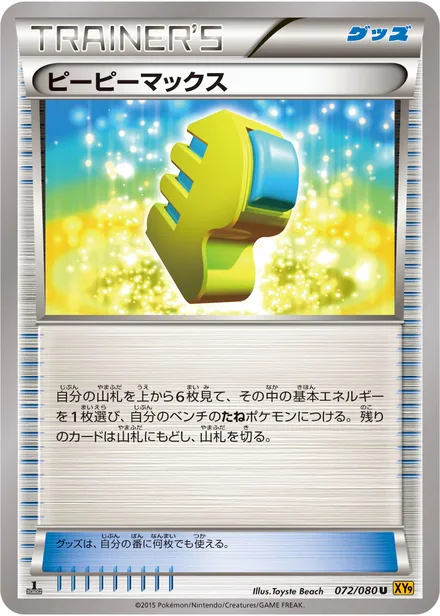 Max Elixir XY9 072/080