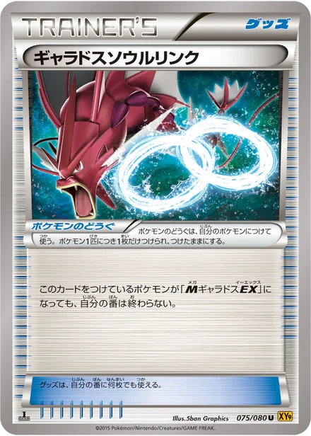 Gyarados Spirit Link XY9 075/080