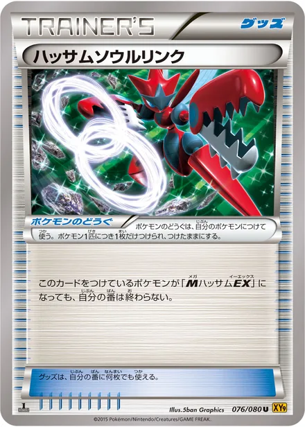 Scizor Spirit Link XY9 076/080