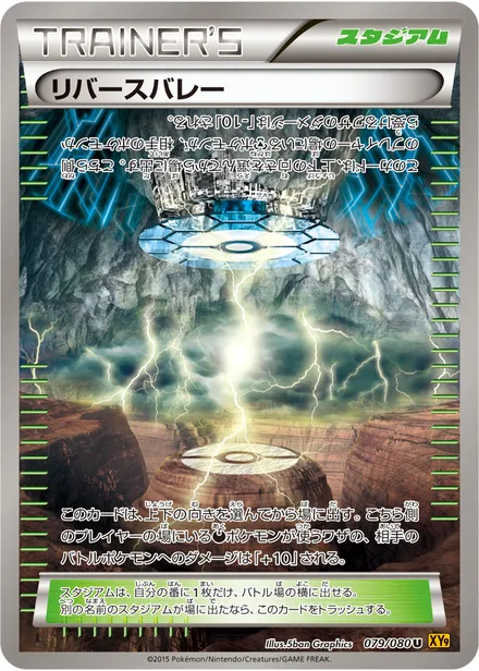 Reverse Valley XY9 079/080