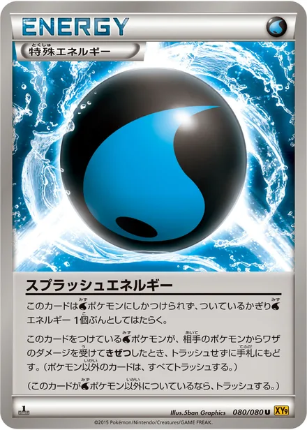 Splash Energy XY9 080/080
