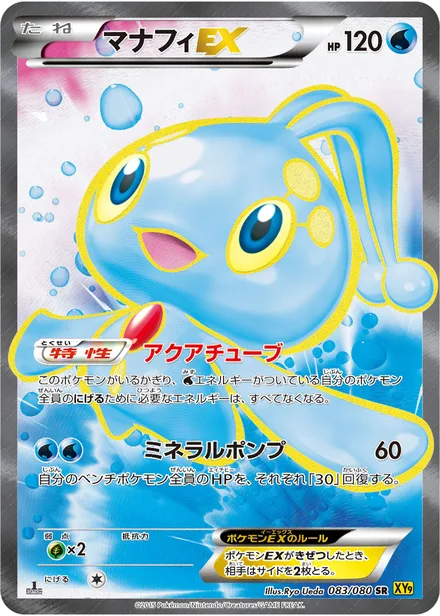 Manaphy EX XY9 083/080