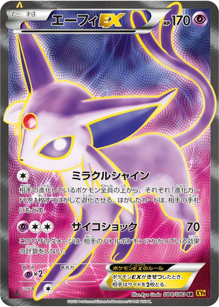 Espeon EX XY9 084/080