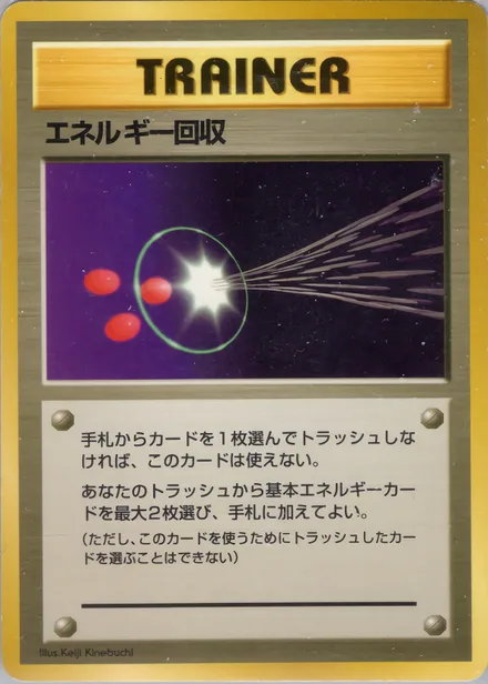 Energy Retrieval QSGS —