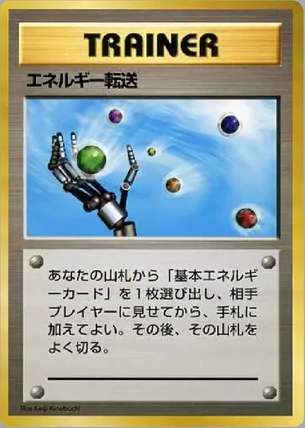 Energy Search QSGS —