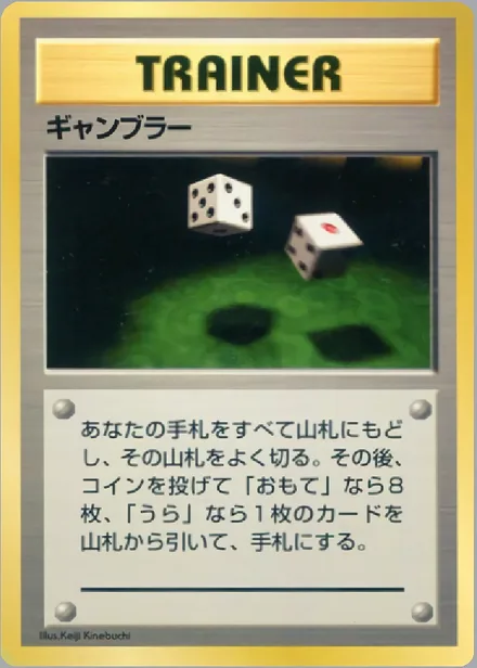 Gambler QSGS —