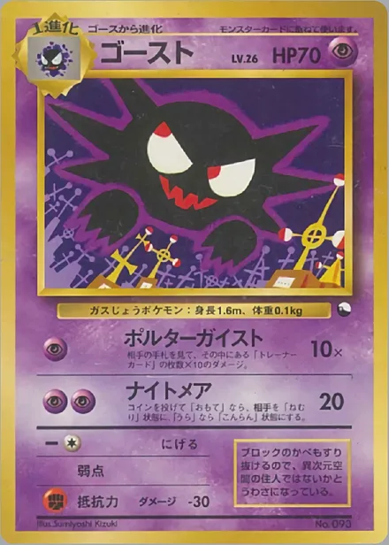 Haunter QSGS —
