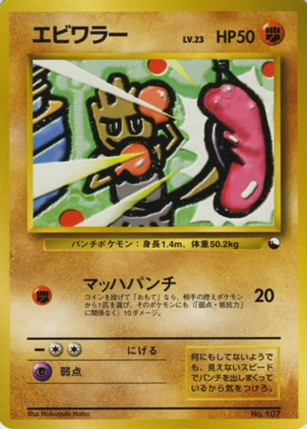 Hitmonchan QSGS —