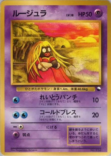 Jynx QSGS —