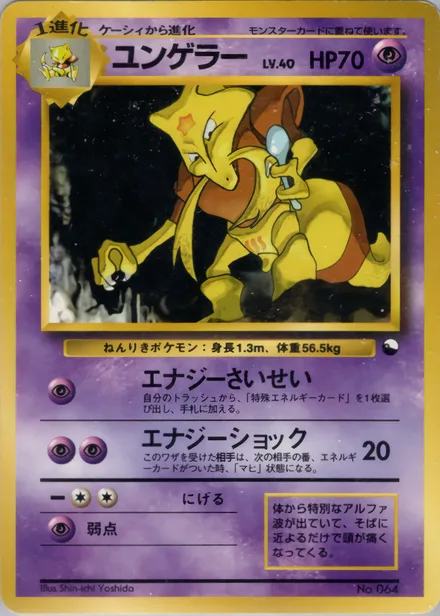 Kadabra QSGS —