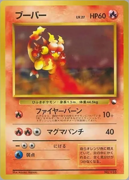 Magmar QSGS —