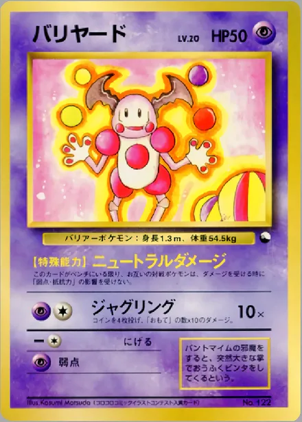 Mr. Mime QSGS —