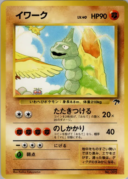 Onix SI —
