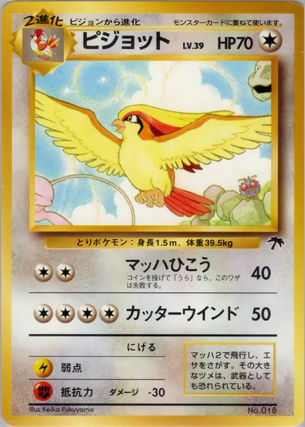 Pidgeot SI —