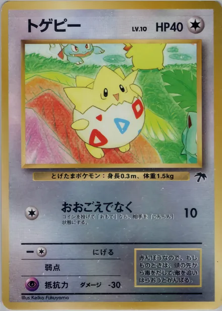 Togepi SI —