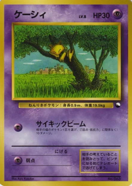 Abra VEND1 —