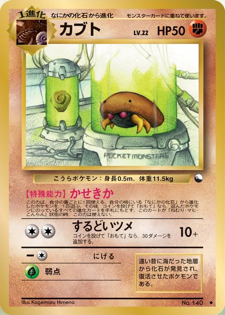 Kabuto VEND2 —