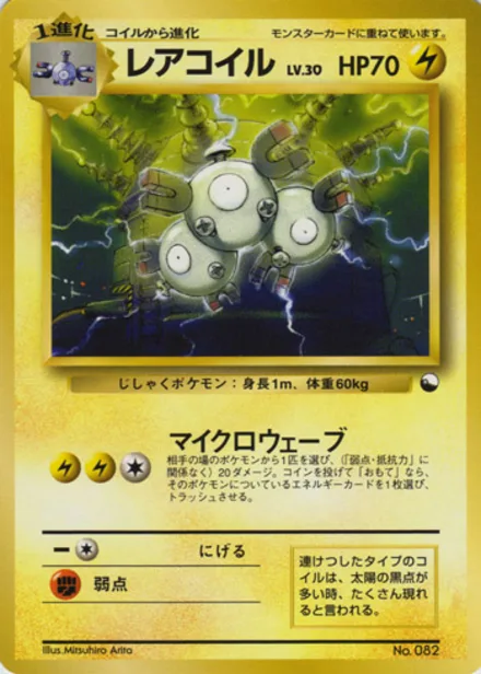 Magneton VEND2 —