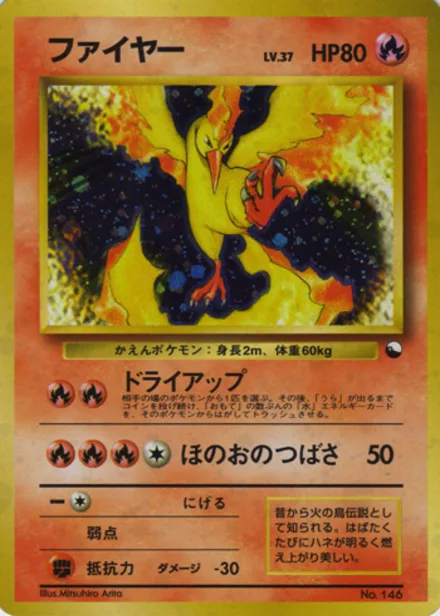 Moltres VEND2 —