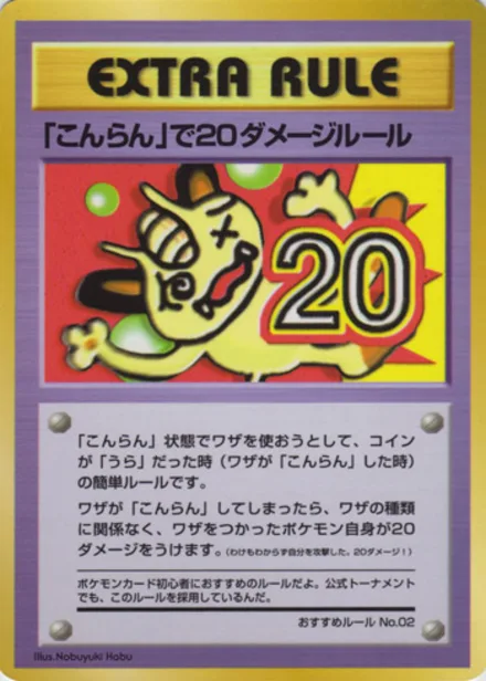 20 Damage from Confusion VEND3 —