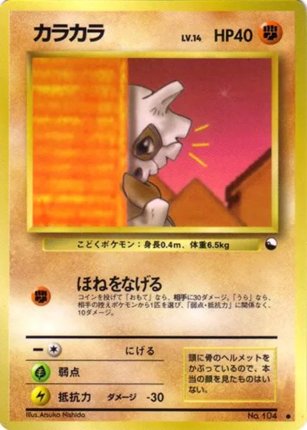Cubone VEND3 —