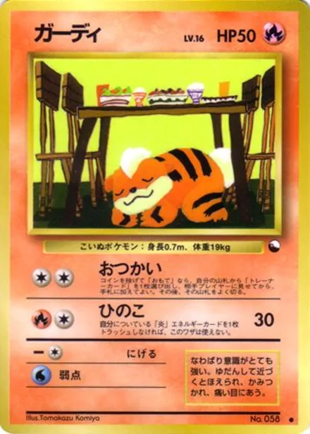 Growlithe VEND3 —