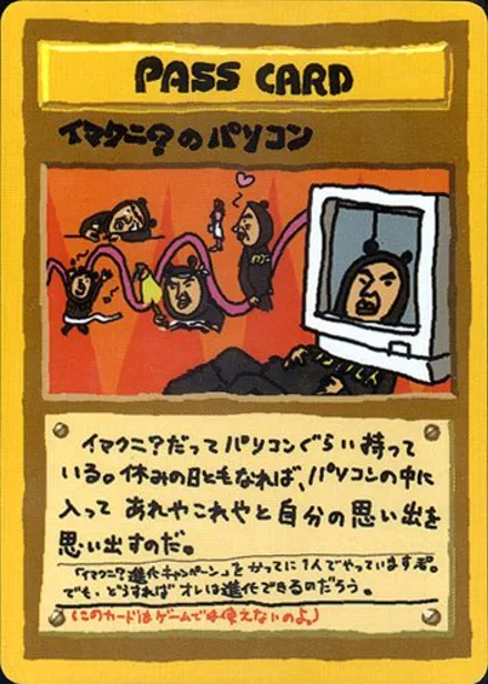 Imakuni?'s PC VEND3 —
