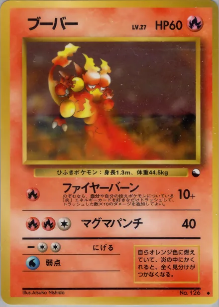 Magmar VEND3 —