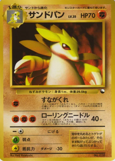 Sandslash VEND3 —