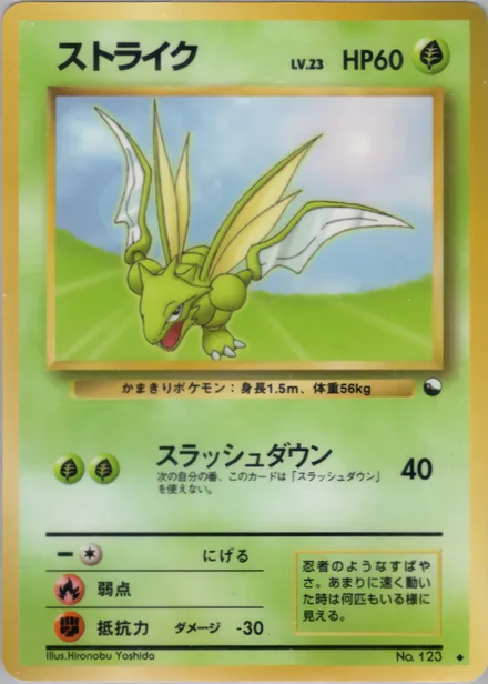 Scyther VEND3 —