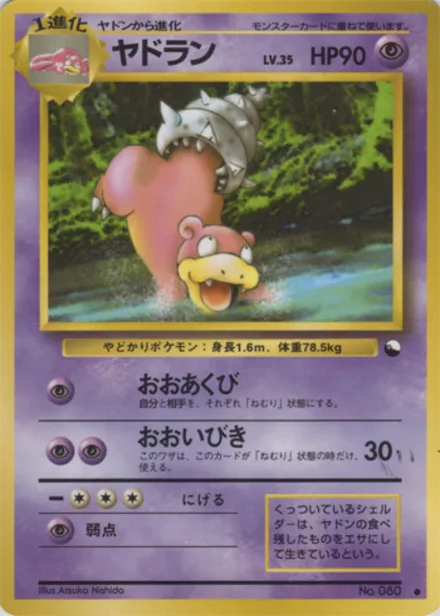 Slowbro VEND3 —