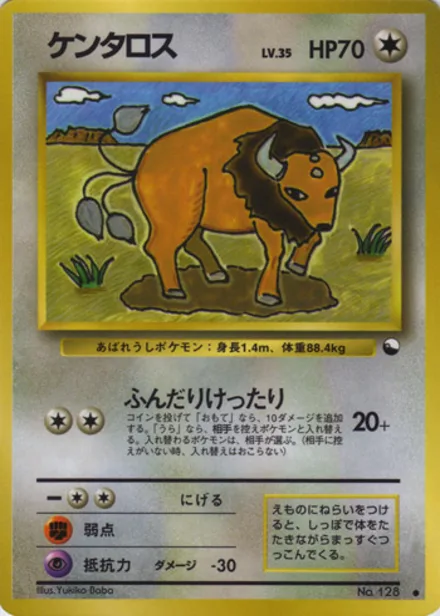 Tauros VEND3 —