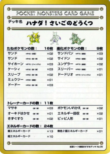The Last Cave – Cerulean! VEND3 —