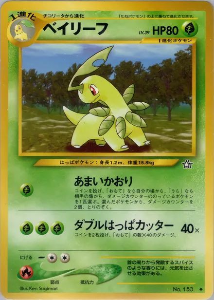 Bayleef neo1 009/96