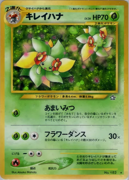 Bellossom neo1 015/96