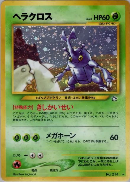 Heracross neo1 017/96