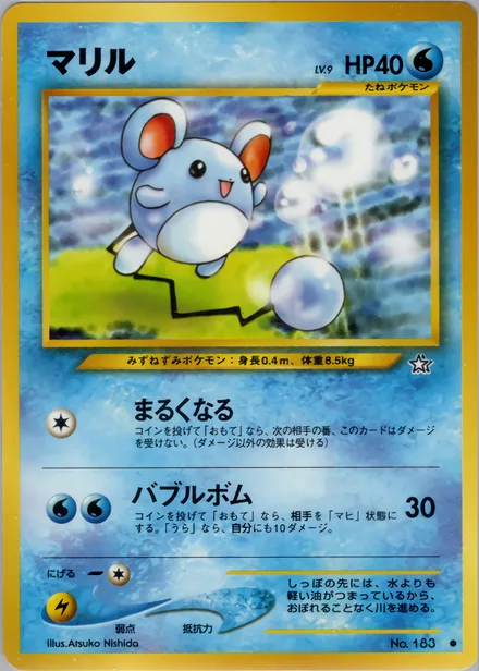 Marill neo1 025/96
