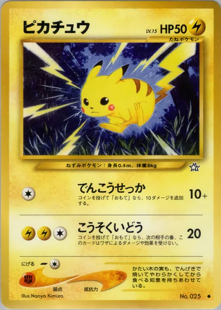 Pikachu neo1 036/96
