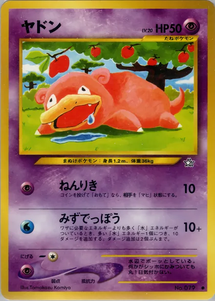 slowpoke neo1 045/96