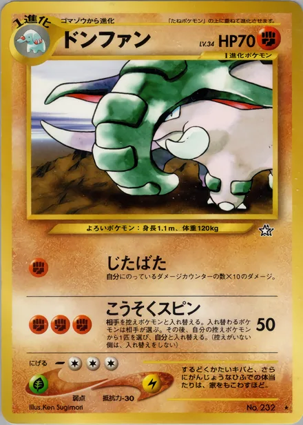 Donphan neo1 054/96