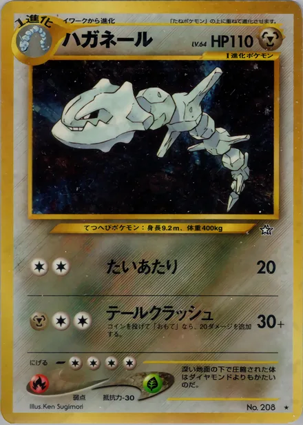 Steelix neo1 057/96