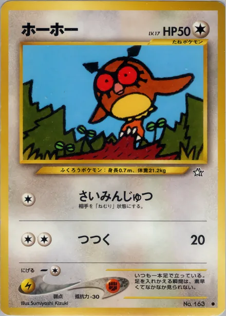 hoothoot neo1 060/96