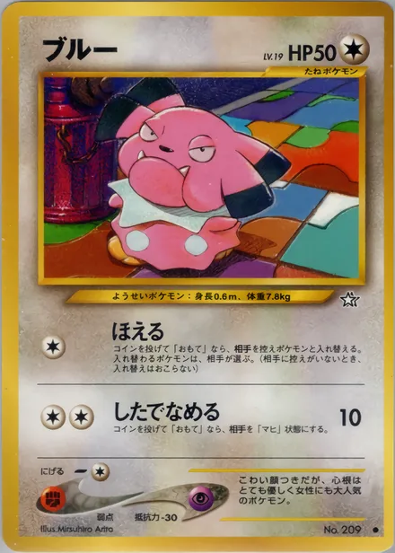 Snubbull neo1 061/96